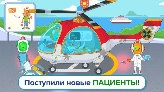 Pepi Hospital 2 1.9.9. Скриншот 3