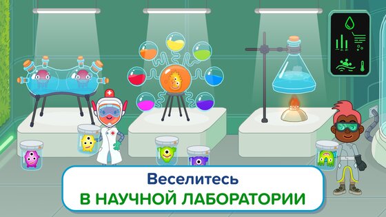 Pepi Hospital 2 1.9.9. Скриншот 5