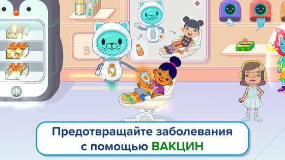 Pepi Hospital 2 1.9.9. Скриншот 12