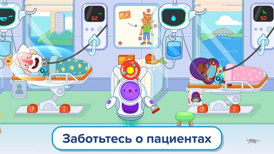 Pepi Hospital 2 1.9.9. Скриншот 14