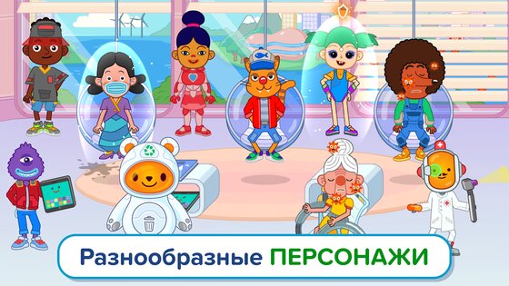 Pepi Hospital 2 1.9.9. Скриншот 15