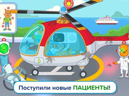 Pepi Hospital 2 1.9.9. Скриншот 19