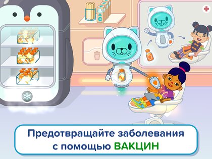Pepi Hospital 2 1.9.9. Скриншот 20