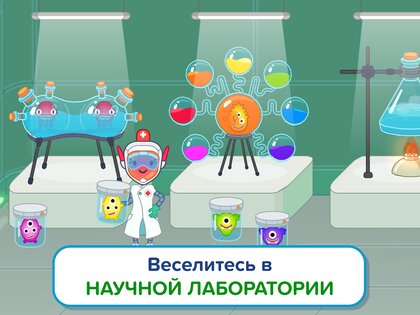 Pepi Hospital 2 1.9.9. Скриншот 21