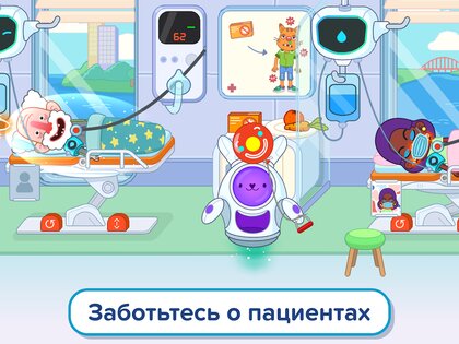 Pepi Hospital 2 1.9.9. Скриншот 22