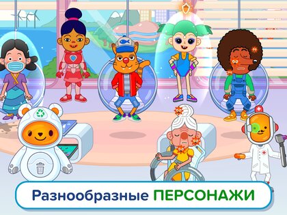 Pepi Hospital 2 1.9.9. Скриншот 23