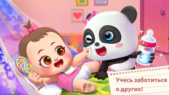 Детские игры Малышки Панды 2.2.1.20. Скриншот 5