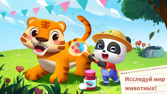 Детские игры Малышки Панды 2.2.1.20. Скриншот 6