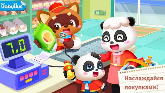 Детские игры Малышки Панды 2.2.1.20. Скриншот 8