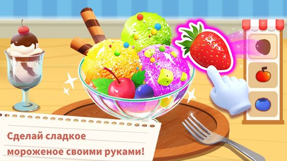Детские игры Малышки Панды 2.2.1.20. Скриншот 10