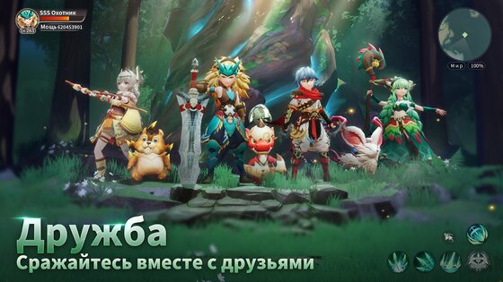 Драконоборец 2.0.6.001. Скриншот 8
