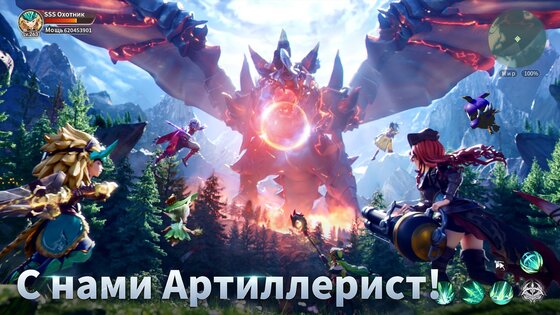 Драконоборец 2.0.6.001. Скриншот 17