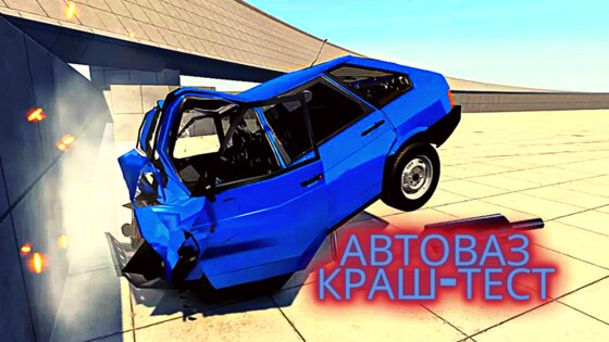 Краш тест Жигулей АвтоВАЗ Опер 1.8.7. Скриншот 2