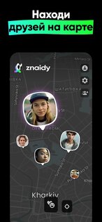 znaidy – твой мир зенли 2.0.2. Скриншот 1