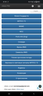 cMate 1.0.41. Скриншот 1