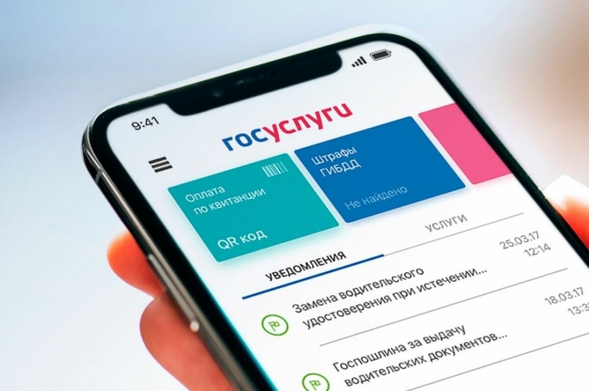 Приложение Госуслуг крупно обновилось: QR-документы в оффлайне и проверка подлинности  товаров