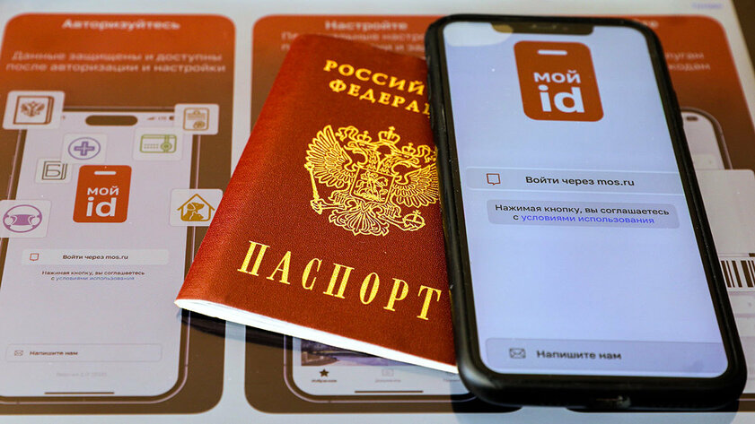 Цифровые копии документов в смартфоне: в Москве выпустили официальное приложение