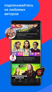VK Видео 1.94.1. Скриншот 2