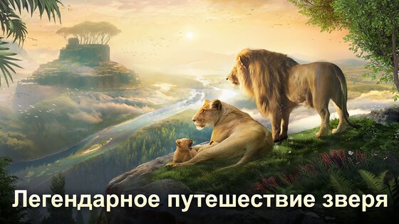 Beast Lord 1.0.78. Скриншот 2