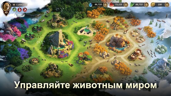 Beast Lord 1.0.78. Скриншот 5