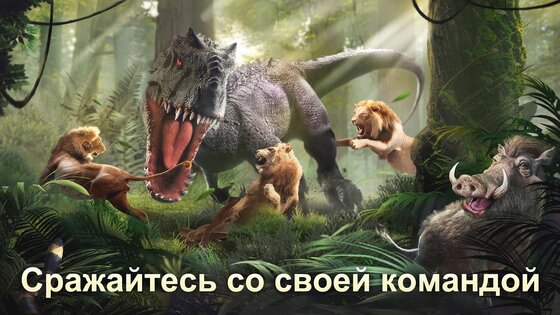 Beast Lord 1.0.78. Скриншот 27