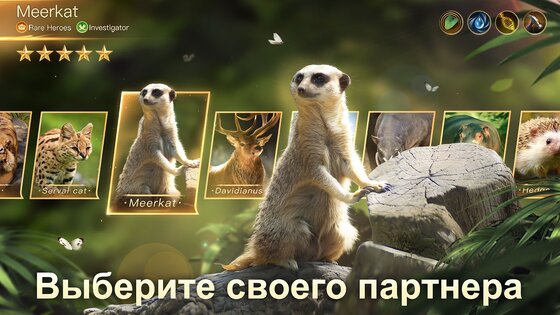 Beast Lord 1.0.78. Скриншот 28