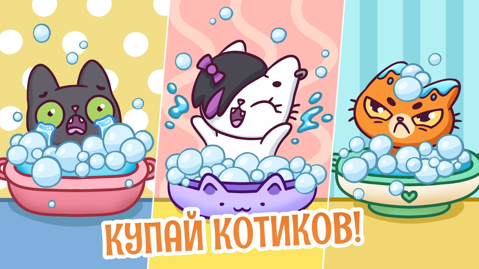 Скачать Симба: Где моя вода? 1.0.2 для Android