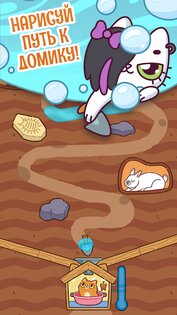 Симба: Где моя вода? 1.0.3. Скриншот 5