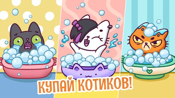 Симба: Где моя вода? 1.0.3. Скриншот 25