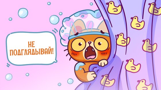 Симба: Где моя вода? 1.0.3. Скриншот 27