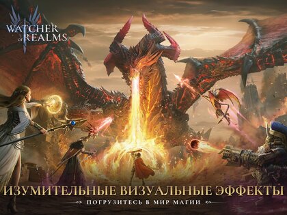 Watcher of Realms 1.4.28.515.1. Скриншот 6