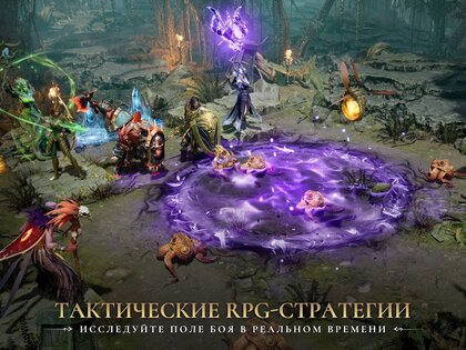 Watcher of Realms 1.5.06.631.1. Скриншот 8