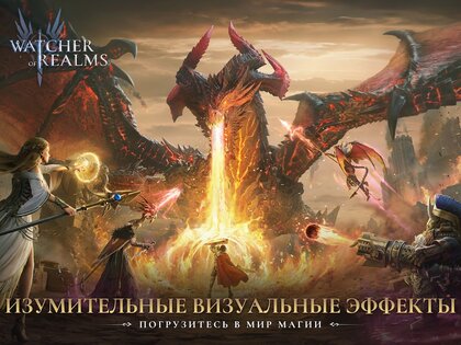 Watcher of Realms 1.5.06.631.1. Скриншот 11