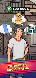 Rich Inc 1.29.9. Скриншот 1