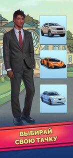 Rich Inc 1.29.9. Скриншот 3
