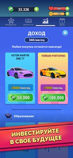 Rich Inc 1.29.9. Скриншот 5