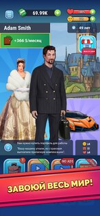 Rich Inc 1.29.9. Скриншот 7