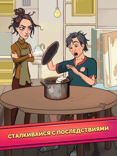 Rich Inc 1.29.9. Скриншот 10