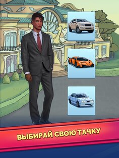 Rich Inc 1.28.0. Скриншот 11