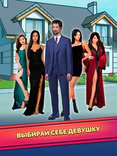 Rich Inc 1.29.9. Скриншот 12