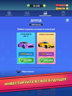 Rich Inc 1.29.9. Скриншот 13