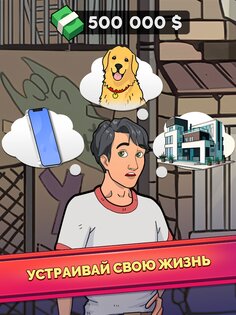 Rich Inc 1.29.9. Скриншот 17