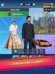 Rich Inc 1.29.9. Скриншот 23