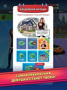 Rich Inc 1.29.9. Скриншот 24
