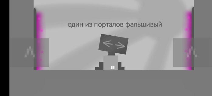 shades of gray a journey through the mind 1.0 beta. Скриншот 3