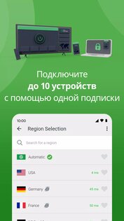 Private Internet Access VPN 4.0.1. Скриншот 1