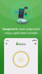 Private Internet Access VPN 4.0.1. Скриншот 2