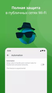 Private Internet Access VPN 4.0.1. Скриншот 4