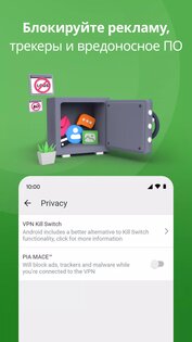 Private Internet Access VPN 4.0.1. Скриншот 5