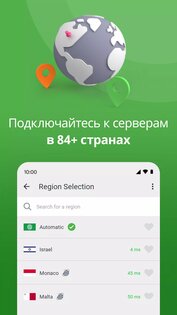 Private Internet Access VPN 4.0.1. Скриншот 6